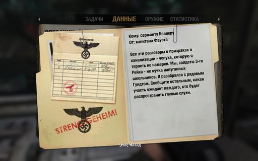 Wolfenstein (2009) - Все разведданные (+ сейвы)