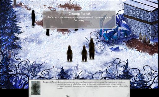 Winter Voices - Прохождение третьего эпизода игры - Как ворона на проводе (Like A Crow On A Wire) Winter Voices - Прохождение третьего эпизода игры - Как ворона на проводе (Like A Crow On A Wire)