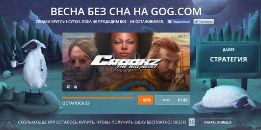 Цифровая дистрибуция - GOG com - распродажа на радость ретроманам