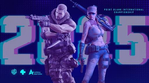 Point Blank - Российские киберспортсмены сразятся за $100 000 на мировом чемпионате по Point Blank Point Blank - Российские киберспортсмены сразятся за $100 000 на мировом чемпионате по Point Blank